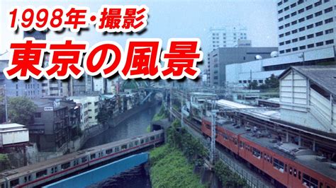 1998年1月20日|1998年の日本